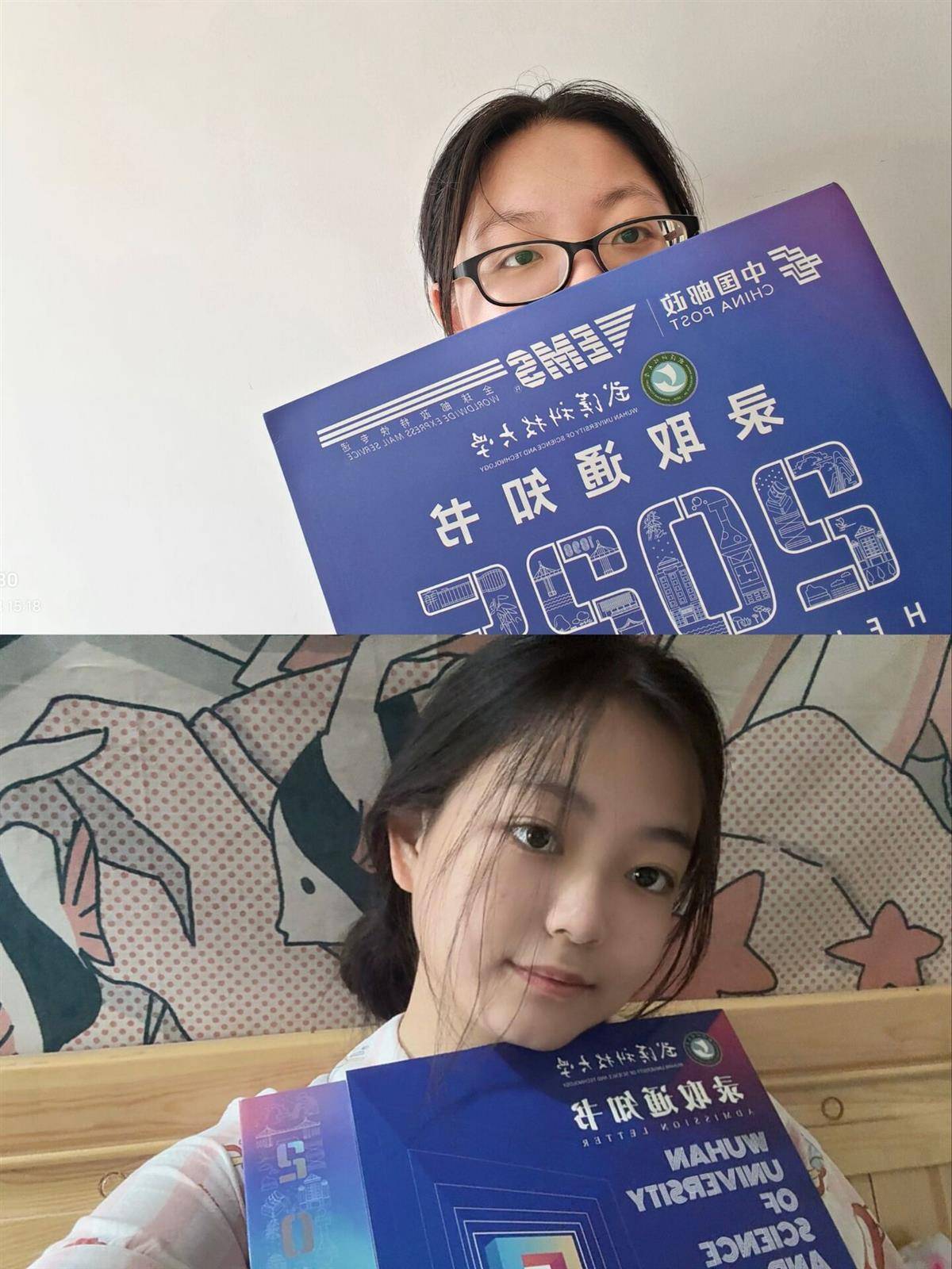 二人同时被武科大录取.JPG 二人同时被武科大录取.JPG