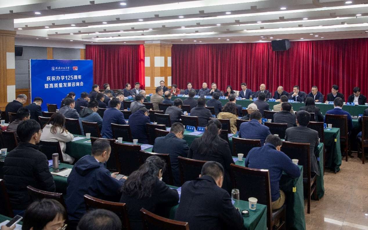 0638太阳集团官网召开庆祝办学125周年暨高质量发展咨询会