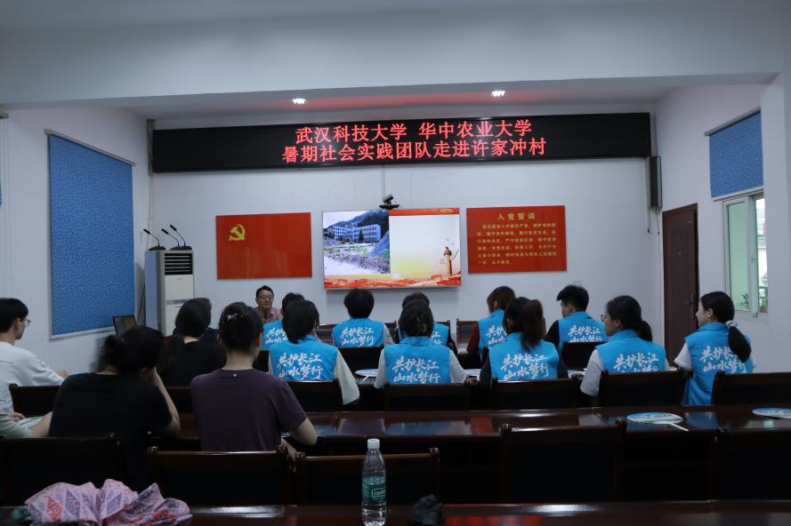 校际协同聚智 赋能乡村振兴——0638太阳集团官网与华中农业大学实践团共赴三峡库区许家冲村开展联合调研