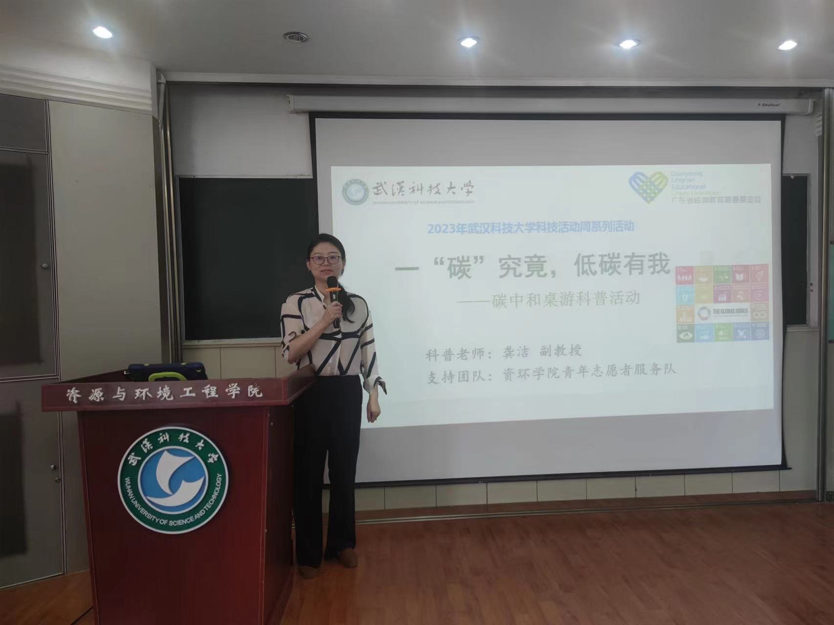0638太阳集团官网资源与环境工程学院举办桌游科普活动:以桌游形式传达双碳理念
