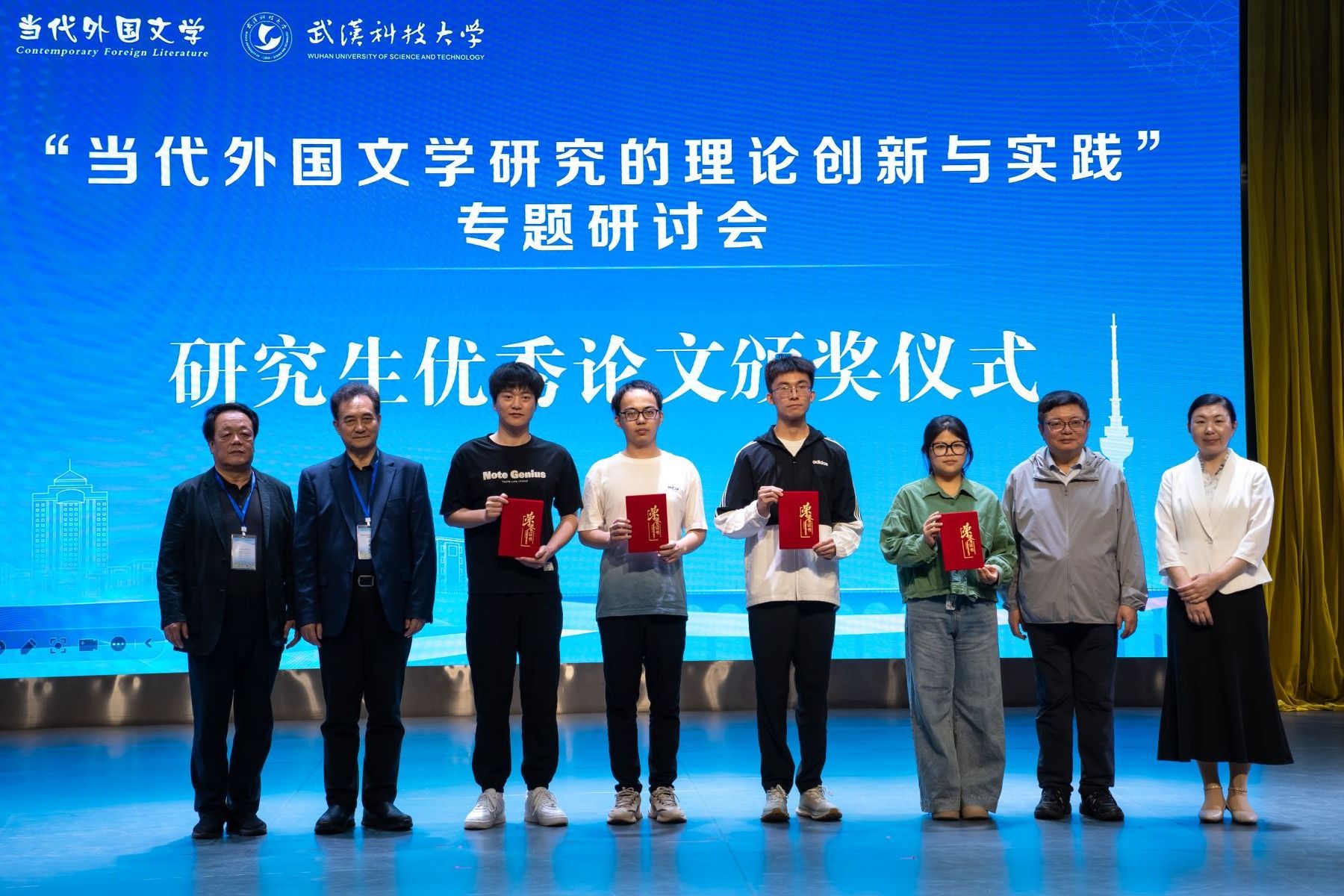 “当代外国文学研究的理论创新与实践”专题学术研讨会